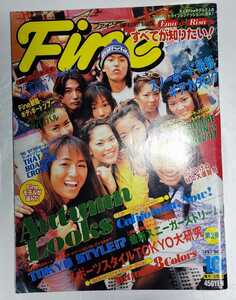 fine ファイン 1997年10月号