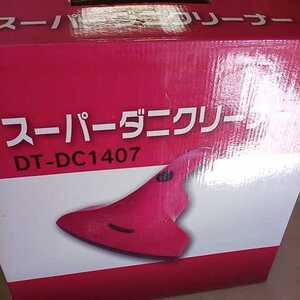 スーパーダニクリーナー DT-DC1407 掃除機　美品