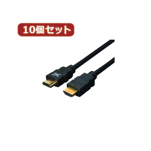 変換名人 10個セット ケーブル HDMI 1.0m(1.4規格 3D対応) HDMI-10G3X10