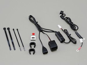 デイトナ バイク専用電源 USB/シガーソケット 1ポート (93042)