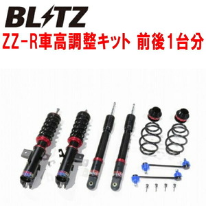 BLITZ DAMPER ZZ-R車高調整キット前後セット FE13オーラ HR12-EM47 除くNISMO 2021/8～