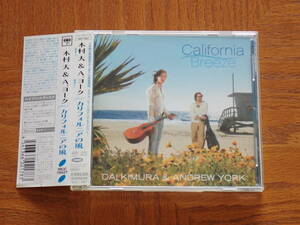 木村大＆A.ヨーク　SACD「カリフォルニアの風」　ハイブリッド