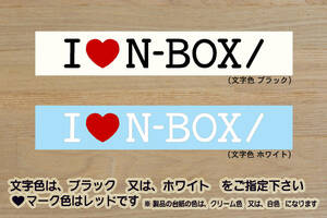 I LOVE N-BOX/ ステッカー N-BOX_スラッシュ_SLASH_N-SLASH_N/_+_カスタム_G・Lパッケージ_X_ターボ_S07A_JF1_JF2_無限_改_改造_ZEAL本田4