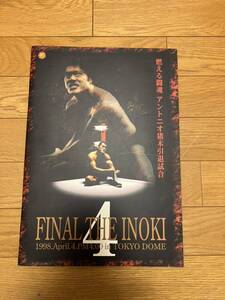 FINAL THE INOKI 4 アントニオ猪木引退試合 大判 パンフレット