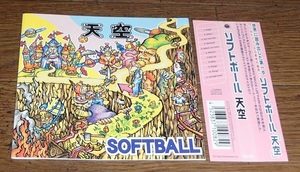 ソフトボール　SOFTBALL／天空