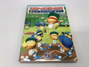 エンターブレイン ドリームキャスト プロ野球チームをつくろう!＆あそぼう! コンプリートガイド DC 攻略本 ☆良品☆[281-1106-M10]