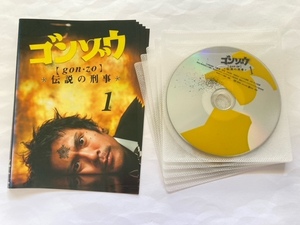 ゴンゾウ 伝説の刑事　全5巻セット　DVD　初期動作確認済み