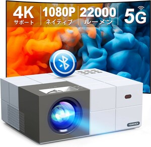 2024最新家庭用・ビジネス両用＆100スクリーン付き＆昼間も見れる】YOWHICK プロジェクター 小型 5GWiFi瞬時接続 22000LM高輝度 