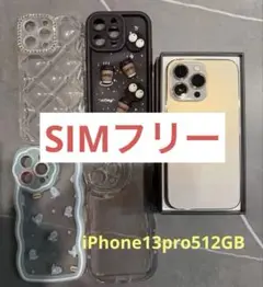 Apple iPhone 13 Pro 512GBゴールド ケース フィルム付き