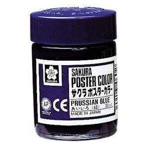 サクラクレパス 絵具 ポスターカラー 30ml 単色 あいいろ PW30ML#43