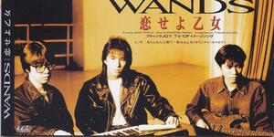 WANDS / 恋せよ乙女 /中古8cmCD!!61903//