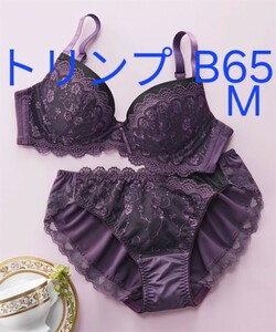 300円スタート　●2-75　新品　B65　M　トリンプ　ブラジャー＆ショーツセット　綿混素材で肌にやさしい♪ カップ台があるので着用感は安定