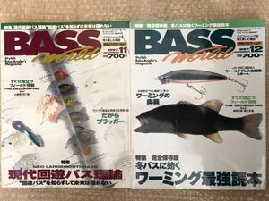 2冊セット BASS WORLD 1997年 11月号 12月号 バス ワールド