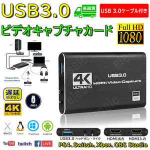 キャプチャーボード 4K 60HZパススルー ライブ配信　 Switch対応 1080P 60FPS USB3.0 USBハブ USBコード付き