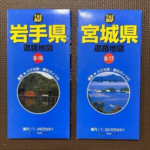 地図　ダイソー　DAISO 道路地図　岩手県　宮城県　2007年