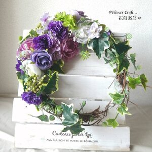 ◆パープルカーネーションのリース◆アーティフィシャルフラワー リース 壁掛け 造花 花倶楽部 ギフト