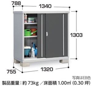 地域限定送料無料　限定地域以外は発送できません。　イナバ物置　イナバ製作所　シンプリー　長もの収納　MJX-137CP