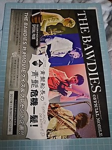 THE BAWDIES チラシ フライヤー 