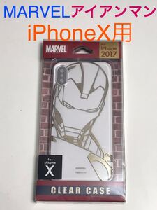 匿名送料込み iPhoneX用ハードカバー 箔押しクリアケース 透明 マーベル MARVEL アイアンマン 新品 iPhone10 アイホンX アイフォーンX/GZ4