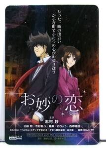 銀魂 カードガム タイトルだけじゃ映画の面白さはわかんない 志村妙 お妙の恋 No.004 未使用