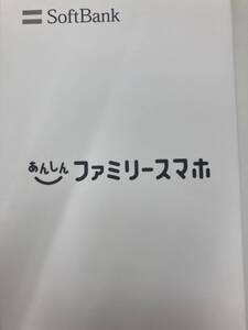1円～　Softbank　A303ZT　あんしんファミリースマホ　箱有