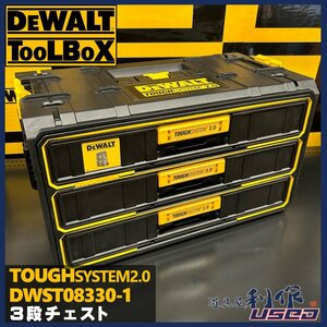 【DEWALT】タフシステム2.0 3段チェスト DWST08330-1【新品】