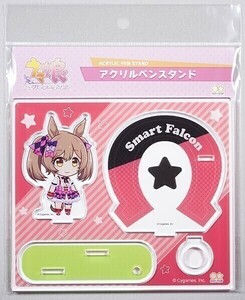 【新品・未開封】 ウマ娘　スマートファルコン / アクリルペンスタンド　②