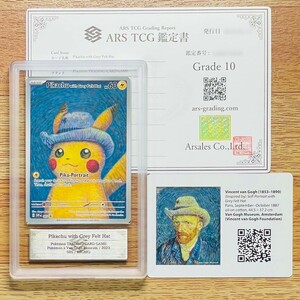 【ARS鑑定 10】ゴッホピカチュウ PROMO 085 プロモ with Grey Felt Hat ポケモンカード 鑑定書付き PSA BGS ARS ARS10 鑑定品 ポケカ