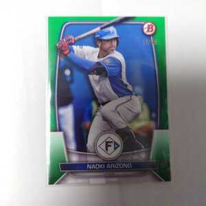 2023 Bowman NPB 有薗直輝 Green /99