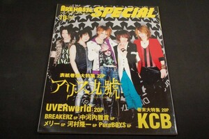 2008.10-ARENA 37℃SPECIAL■アリス九號./KCB/UVERworld/中河内雅貴/BREAKERZ/河村隆一/メリー/PureBOYS