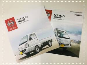 日産 NT100 クリッパー カタログ 2020.06 NISSAN