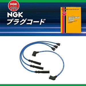 NGK サンバー KV4 プラグコード RC-FE38 スバル 車用品 電子パーツ 22454-KA052