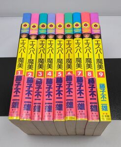 エスパー魔美★全9巻 藤子不二雄 てんとう虫コミックス 初版 1-8巻 帯付き 昭和62年発行 小学館