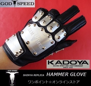 ★KADOYA☆ハンマーグローブ☆SV (L)★