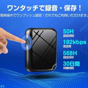 押すだけ簡単 超小型 防犯 護身 50時間連続録音 32GB 自動的録音 日本語説明書 ビジネス 軽量 録音機 ボイスレコーダー ICレコーダー