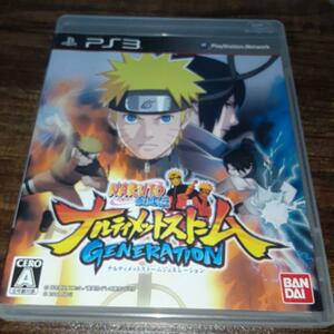 【送料4点まで230円】N68【PS3】NARUTO ナルト 疾風伝 ナルティメットストームジェネレーション【動作確認済】