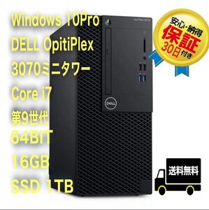 30日保証!!Windows11 Pro 64BIT DELL OptiPlex 3070ミニタワー Core i5第9世代 16GB NVMe PCIe SSD 512GB DVD 中古パソコン デスクトップ