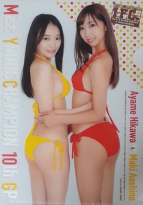 肥川彩愛　青科まき（Ｂ５）クリアファイル 同梱可