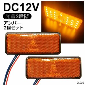 角型 LEDリフレクター (4) 2個セット 12V 黄色レンズ アンバー 光量2段階 反射板 連動可能 メール便/19