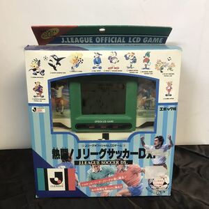 未使用 長期保管品 当時物 エポック社 熱闘!ＪリーグサッカーDX LCDゲーム