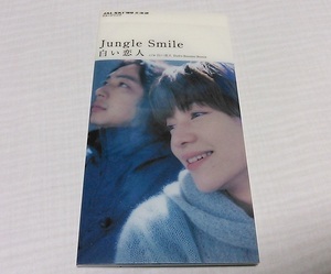 【中古・送料一律180円】 JUNGLE SMILE 白い恋人 8cm シングルCD