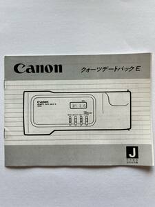 （送料無料）キャノン　canon　クォーツデートバックE　取扱説明書（使用説明書）　T-Ca-023