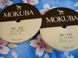 新品2巻計60m★MOKUBA グログランリボン 白と黒 巾15mm