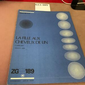 G13-089 全音ギターピース 亜麻色の髪の乙女 全音楽譜出版社