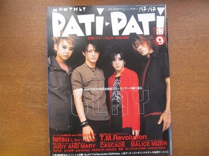 PATIPATI 165/1998.9●GLAY/tetsu（ラルク・アン・シエル）　