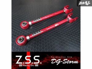 ☆Z.S.S. UCF20 21 セルシオ DG-Storm リアトラクションロッド　在庫有り 新品 即納 ZSS