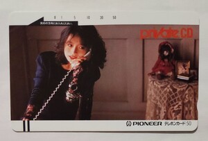 未使用テレホンカード　中森明菜　パイオニア　Private CD