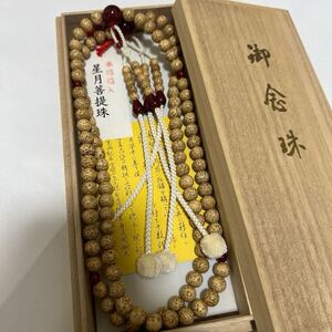 美品 真言宗【念珠】【星月菩提樹×瑪瑙】 威儀具 仏具 法具 寺院 袈裟 僧侶 仏教美術 法衣 袈裟 今井念珠店