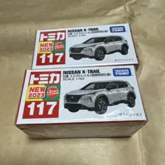 初回限定トミカ NISSAN X-TRAIL 117 2023年モデル　２点