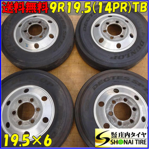 鍛造アルミ付き 夏 4本SET 会社宛 送料無料 9R19.5 14PR TB ×6.00 ダンロップ DECTES SP122 2023年製 地山 バリ溝 リブ アルコア NO,Z8159